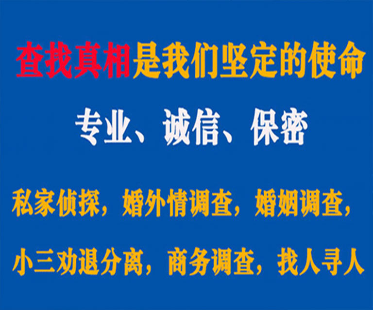 卢湾私家侦探哪里去找？如何找到信誉良好的私人侦探机构？